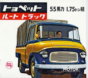 1957 Toyota Dyna-1