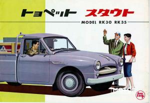 1959 Toyota Toyopet Stout-1